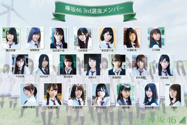 欅坂46シングル1～9の歴代フォーメーション・フロントまとめ！決め方は